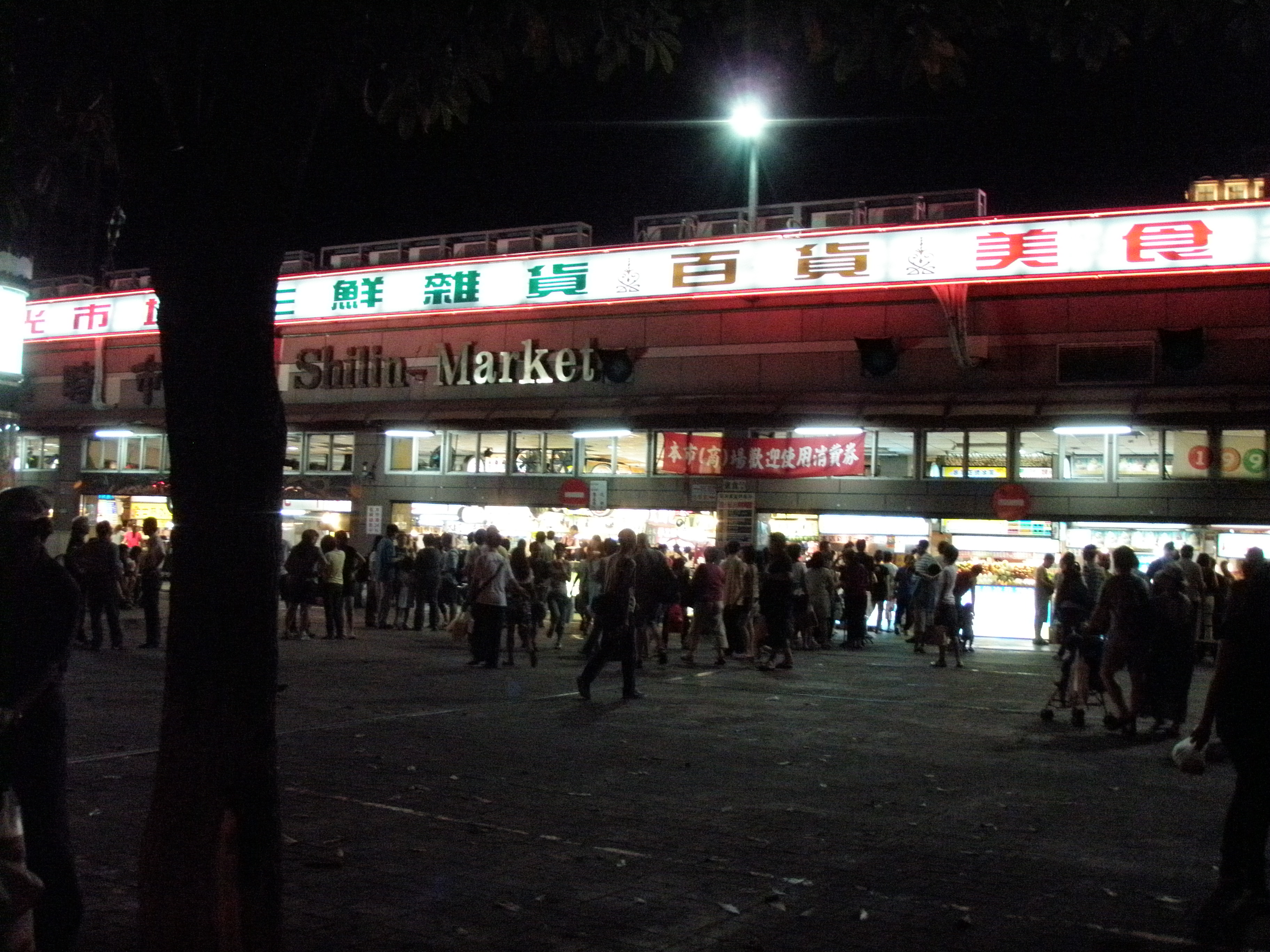 Shilin night market
